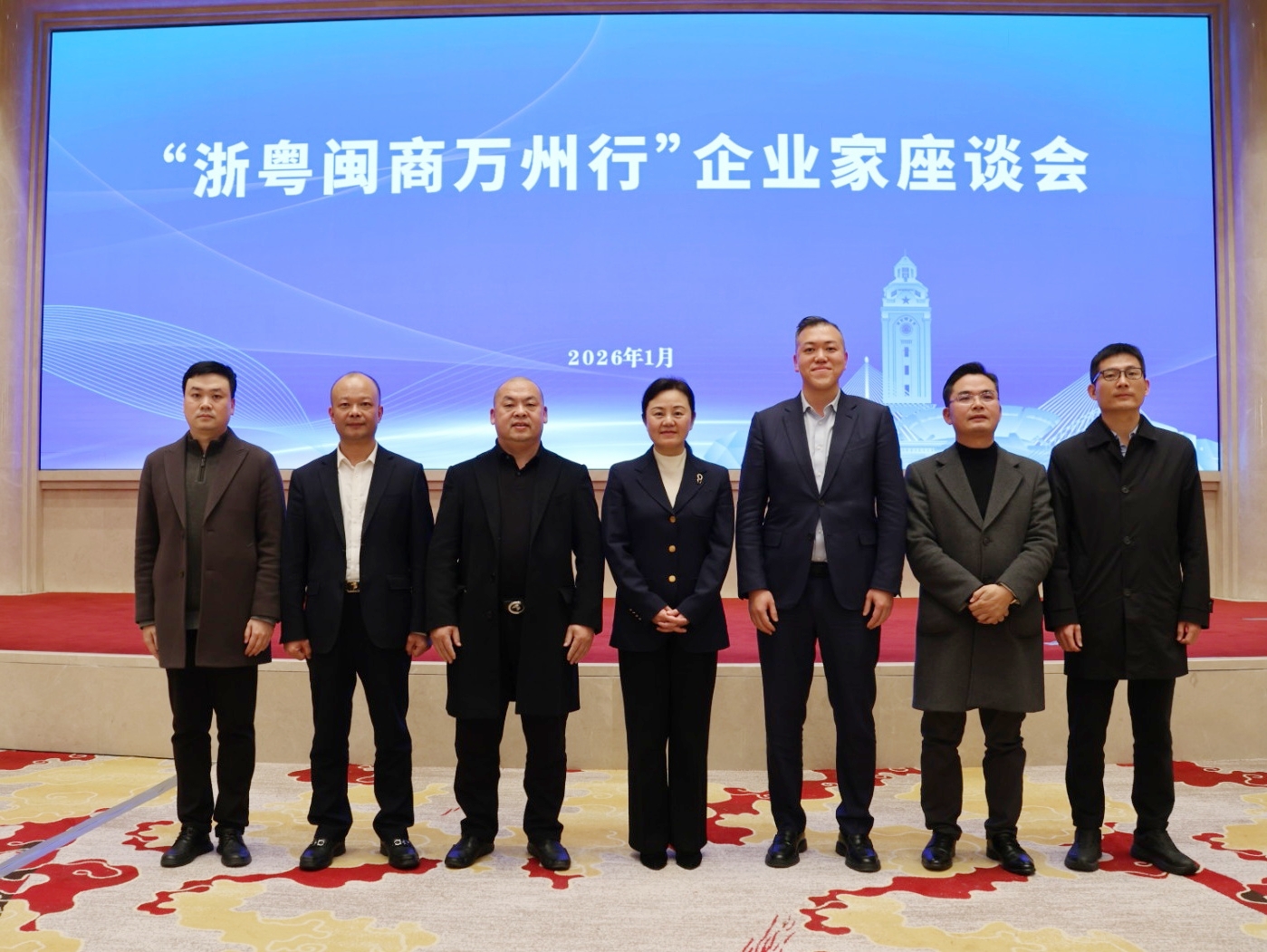 “浙粤闽商万州行”企业家座谈会举行，重庆巨成集团总经理、市福建商会会长黄怡霖出席并建言合作